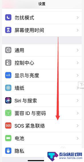 手机怎么看时间星期 iPhone日历设置周数显示方法