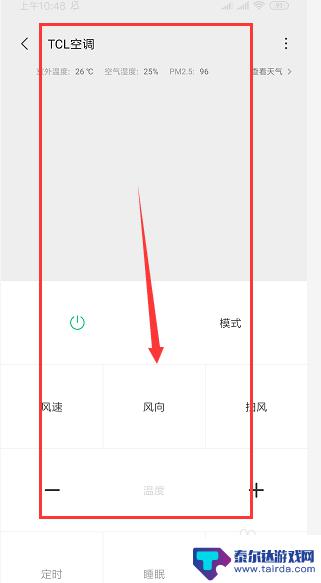 手机如何调节空调度数 小米手机如何连接控制空调