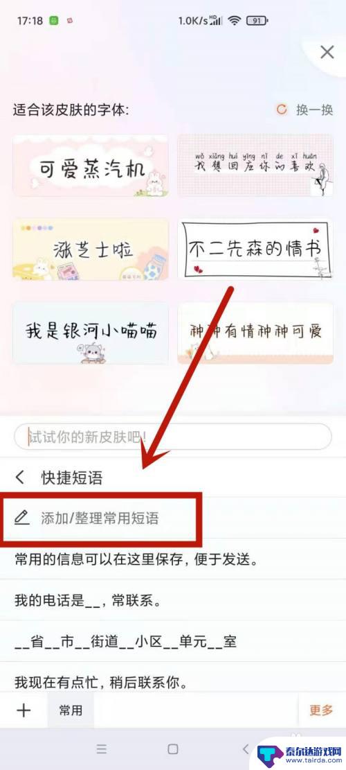 手机搜狗快捷输入怎么使用 手机搜狗快捷输入设置方法