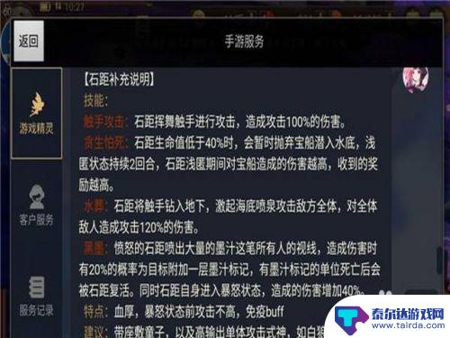 阴阳师为什么刷不出石距 石距刷出方法