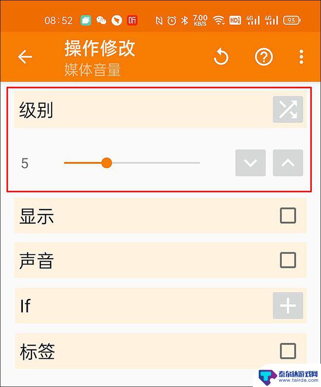 手机翻转静音如何关闭声音 如何在Android手机上实现全局翻转静音