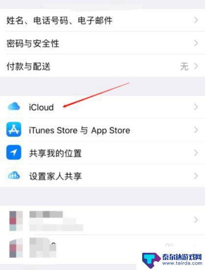 苹果手机通讯录怎么导入其他手机 iPhone手机通讯录怎么备份到另一个手机