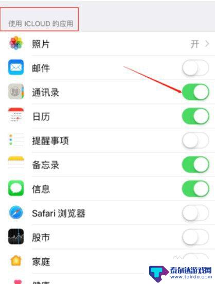 苹果手机通讯录怎么导入其他手机 iPhone手机通讯录怎么备份到另一个手机