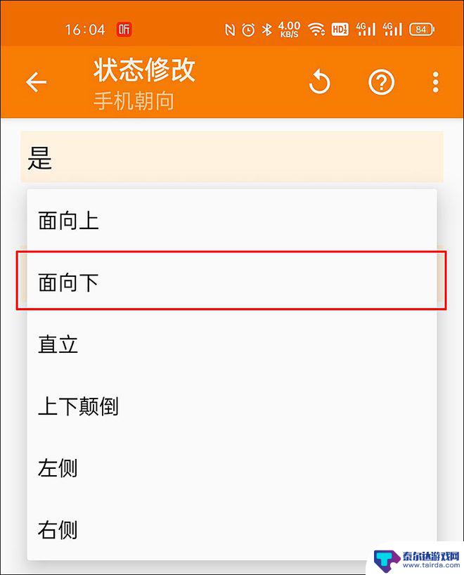 手机翻转静音如何关闭声音 如何在Android手机上实现全局翻转静音