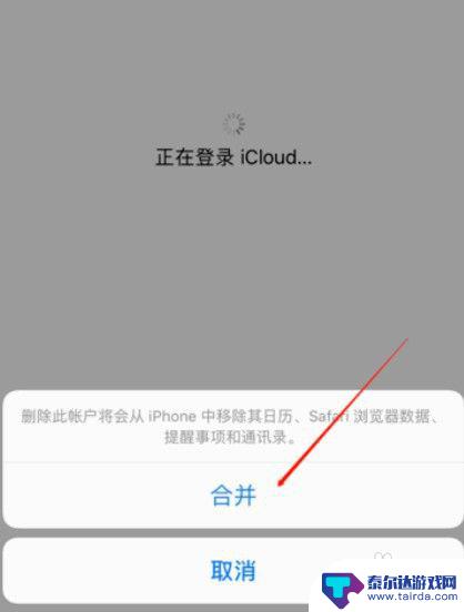 苹果手机通讯录怎么导入其他手机 iPhone手机通讯录怎么备份到另一个手机