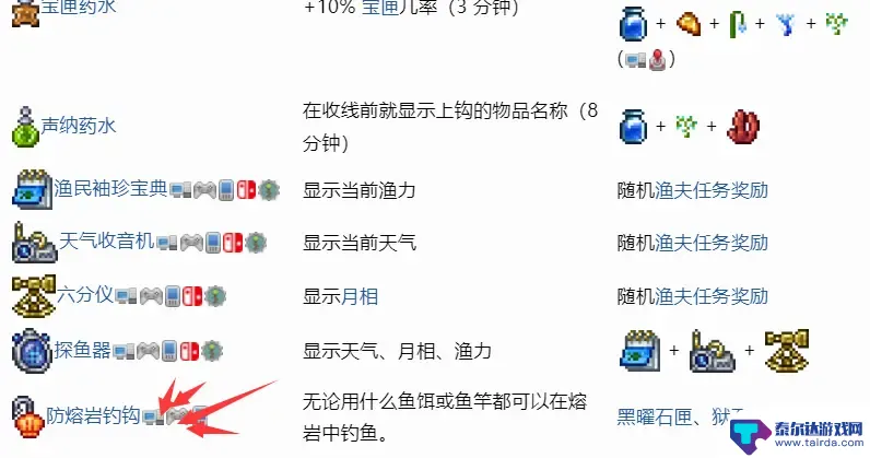 泰拉瑞亚pc攻略钓鱼 《泰拉瑞亚》钓鱼技巧分享