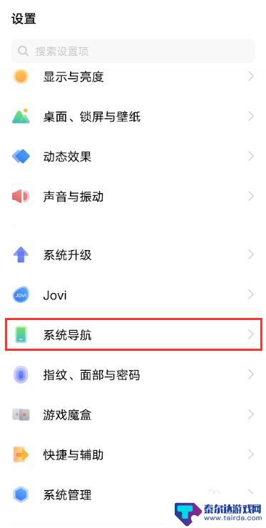 vivo手机侧边键怎么设置 vivo手机侧滑返回设置教程