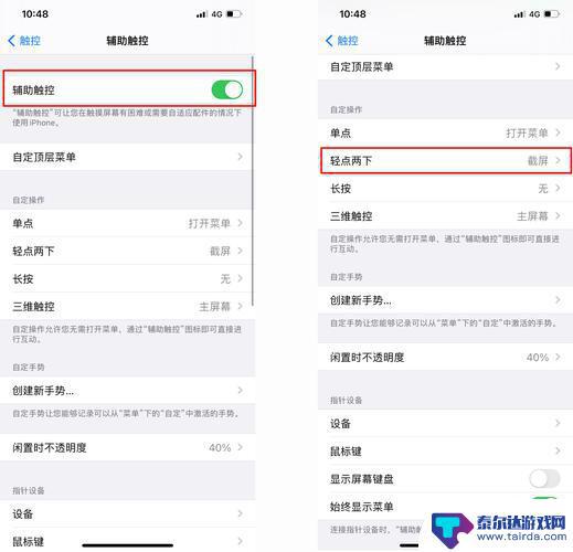 苹果手机滚动截图怎么发送 iPhone13滚动长截屏教程