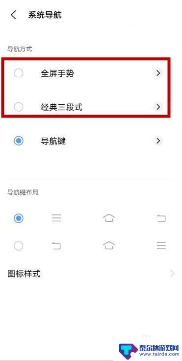 vivo手机侧边键怎么设置 vivo手机侧滑返回设置教程