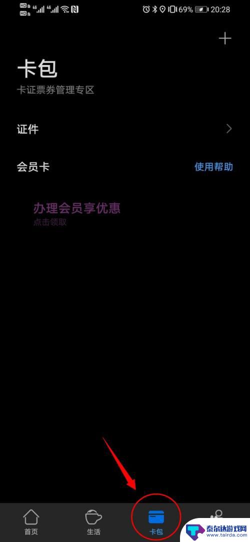 万科门禁卡怎么复制 如何将门禁卡复制到手机