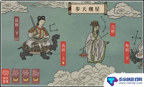 江南百景图天乳星宫攻略 《江南百景图》鸡鸣山氐宿上天乳的攻略