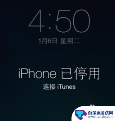 苹果手机开机忘了密码怎么办 iPhone开机密码忘记了怎么破解