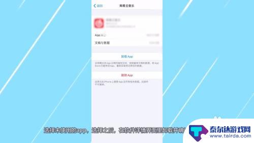 iphone11如何清理手机垃圾清理 苹果11清理缓存和垃圾清理的方法和技巧