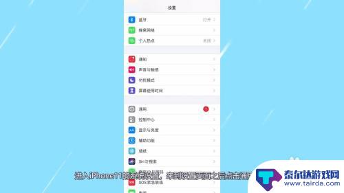 iphone11如何清理手机垃圾清理 苹果11清理缓存和垃圾清理的方法和技巧