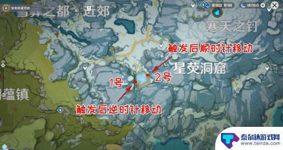 原神日记 《原神》覆雪之国寻找日志攻略