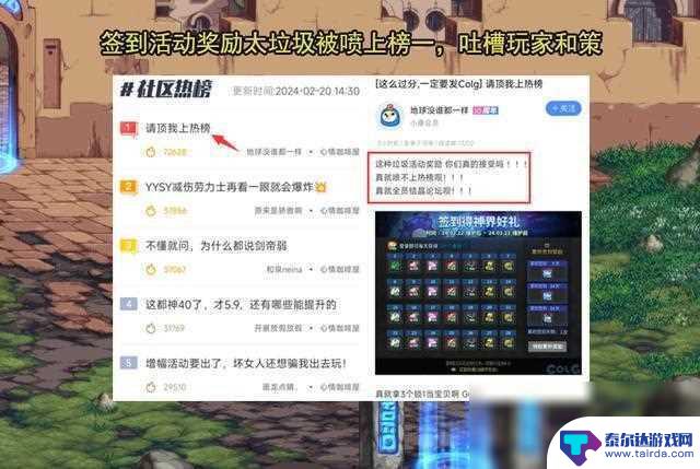 DNF：22号活动火爆热议，玩家集思广益，或将有大改动！