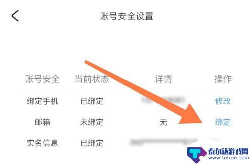 原神怎样注册邮箱账号 原神初始账号注册步骤