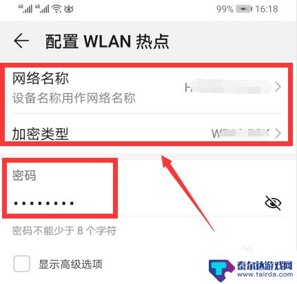 如何让手机提供热点 电视如何连接手机热点并共享手机wifi