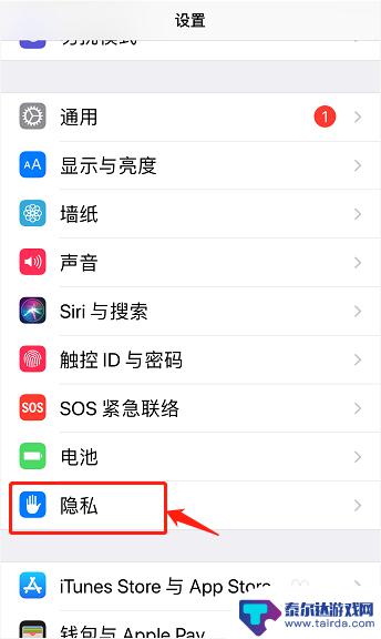 苹果手机设置权限管理在哪里 苹果手机如何设置权限管理