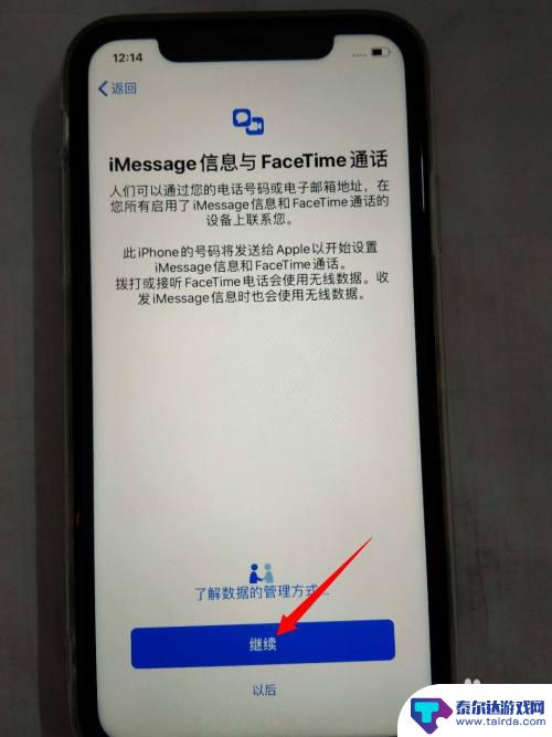 新买回来的苹果手机怎么激活 新iPhone苹果手机激活步骤