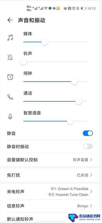 一加手机通话声音小怎么设置 手机通话音量设置方法