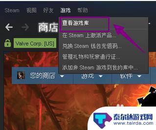 steam的游戏怎么下载到桌面 桌面如何创建steam游戏快捷方式