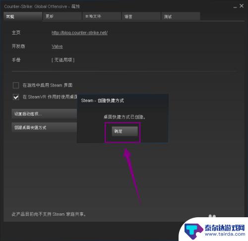 steam的游戏怎么下载到桌面 桌面如何创建steam游戏快捷方式