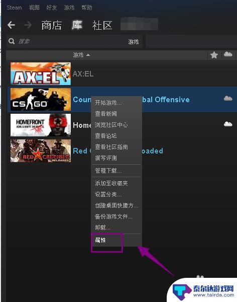 steam的游戏怎么下载到桌面 桌面如何创建steam游戏快捷方式