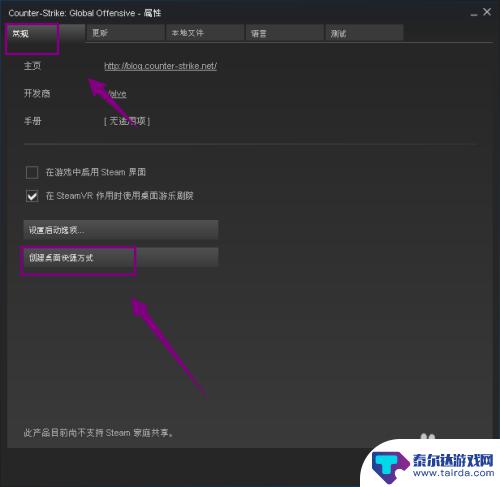 steam的游戏怎么下载到桌面 桌面如何创建steam游戏快捷方式