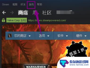 steam的游戏怎么下载到桌面 桌面如何创建steam游戏快捷方式