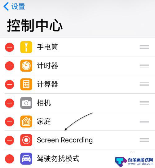 苹果手机录屏怎么操作视频 iOS11怎么录制屏幕视频