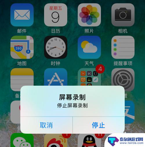 苹果手机录屏怎么操作视频 iOS11怎么录制屏幕视频