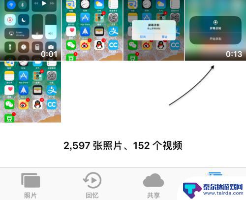 苹果手机录屏怎么操作视频 iOS11怎么录制屏幕视频