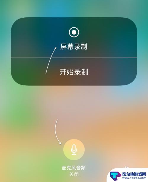 苹果手机录屏怎么操作视频 iOS11怎么录制屏幕视频