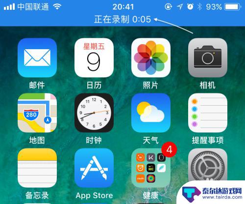 苹果手机录屏怎么操作视频 iOS11怎么录制屏幕视频