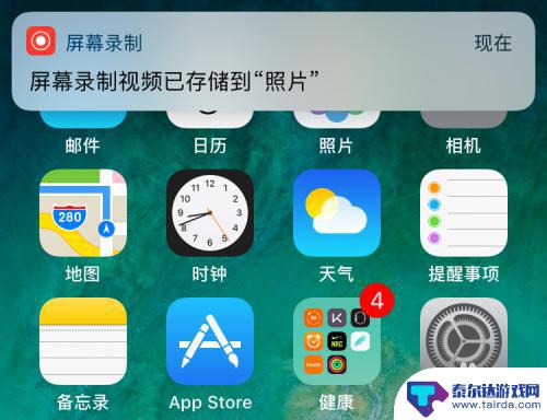 苹果手机录屏怎么操作视频 iOS11怎么录制屏幕视频