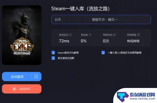 流放之路steam入库 《流放之路》steam锁区解锁方法