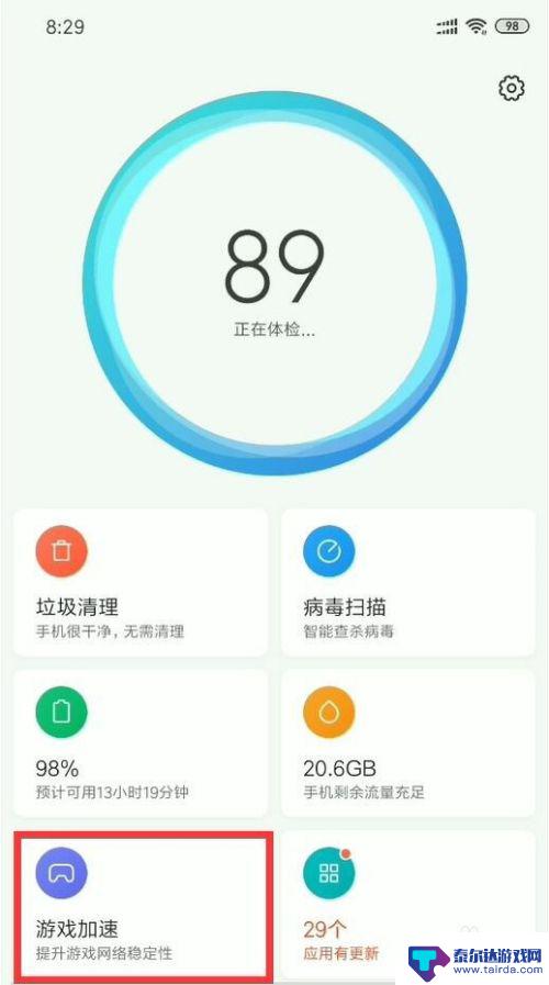 小米手机如何在游戏中 小米游戏中心如何打开