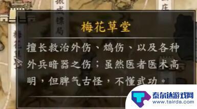 古龙风云录藏宝图碎片位置 古龙风云录碎片解密攻略