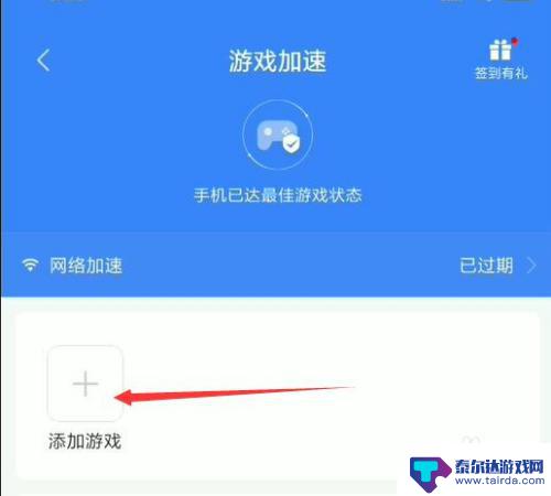 小米手机如何在游戏中 小米游戏中心如何打开