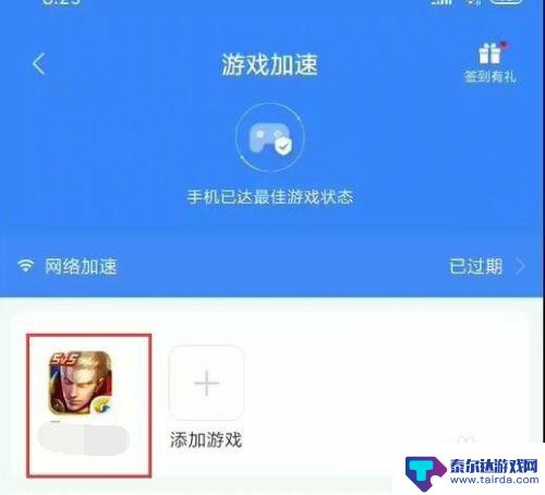 小米手机如何在游戏中 小米游戏中心如何打开