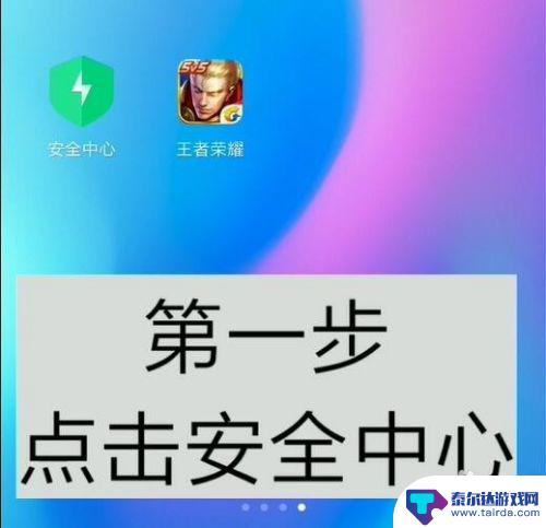 小米手机如何在游戏中 小米游戏中心如何打开