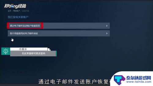 我忘了steam账号怎么办 steam账号忘了怎么找回