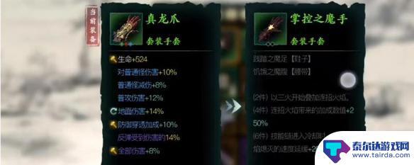 影之刃3魔套到底是什么装备 影之刃3魔套刷法