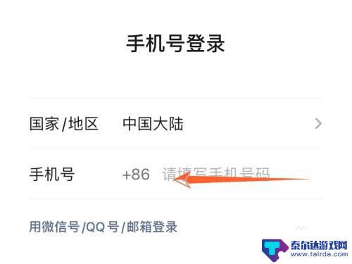 苹果手机怎么设置小号教程 苹果手机怎么在微信上开小号