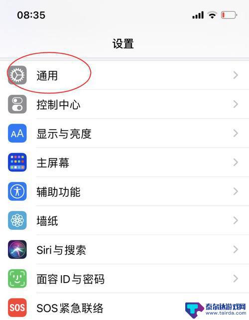 苹果手机怎么改蓝牙的名字怎么改 iphone蓝牙名称修改教程