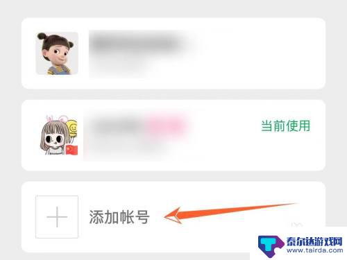 苹果手机怎么设置小号教程 苹果手机怎么在微信上开小号