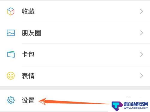苹果手机怎么设置小号教程 苹果手机怎么在微信上开小号
