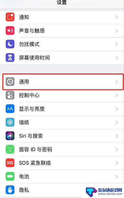 苹果手机怎么设置空格键不打句号 如何取消iPhone打字按空格键自动输入句号