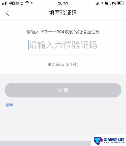 手机唯品会怎么注册 手机版唯品会App注册步骤